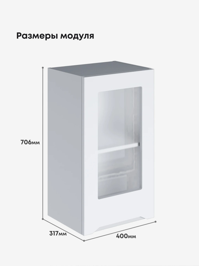 Инталия Ш-400-стекло — Моно белый