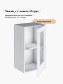 Инталия Ш-400-стекло — Моно белый