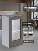 Инталия Ш-400-стекло — Моно брауни