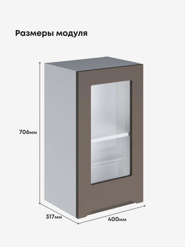 Инталия Ш-400-стекло — Моно брауни