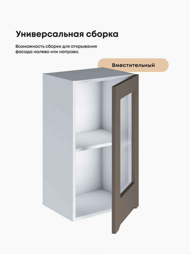 Инталия Ш-400-стекло — Моно брауни
