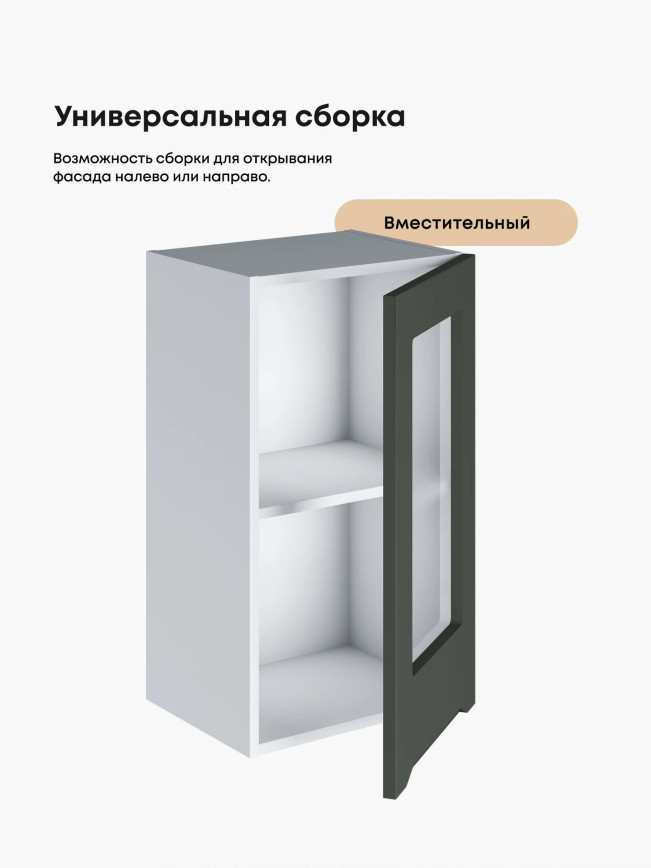 Инталия Ш-400-стекло — Моно грин