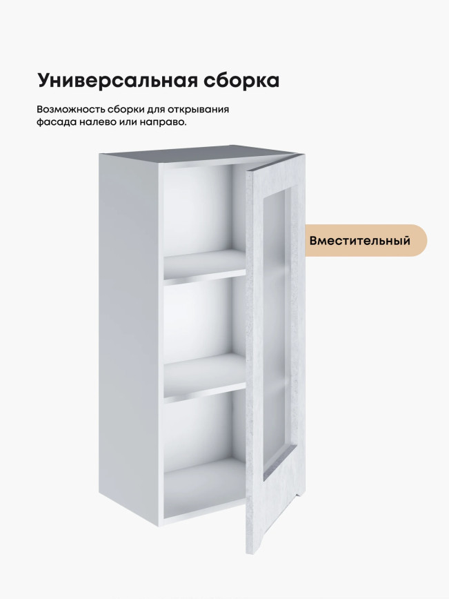 Инталия Ш-450(Н9)-стекло — Бетон снежный