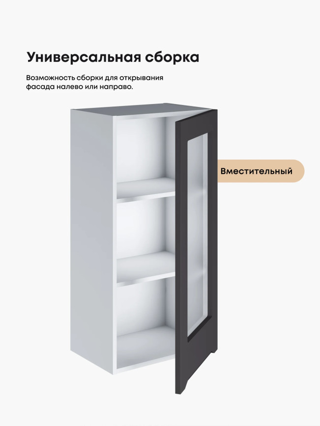 Инталия Ш-450(Н9)-стекло — Графит нубук