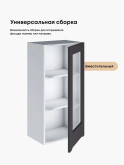Инталия Ш-450(Н9)-стекло — Графит нубук