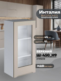 Инталия Ш-450(Н9)-стекло — Моно керамика