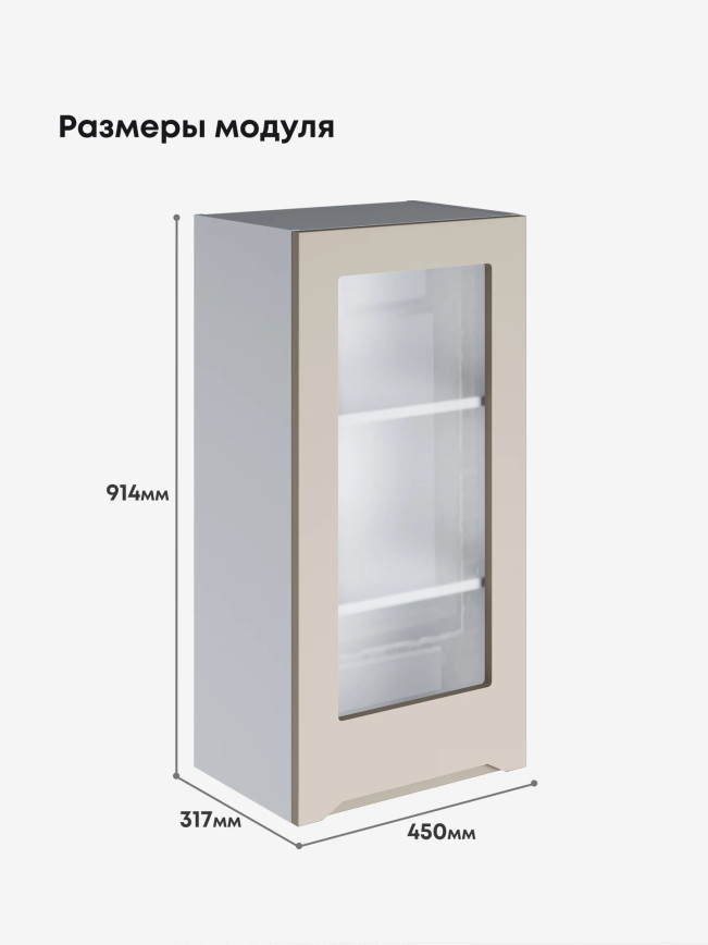 Инталия Ш-450(Н9)-стекло — Моно керамика