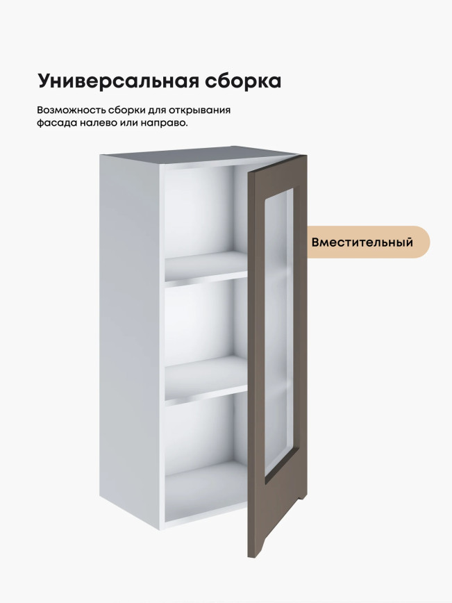 Инталия Ш-450(Н9)-стекло — Моно брауни