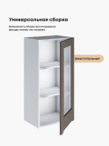 Инталия Ш-450(Н9)-стекло — Моно брауни
