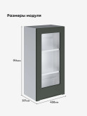Инталия Ш-450(Н9)-стекло — Моно грин