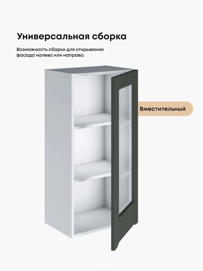 Инталия Ш-450(Н9)-стекло — Моно грин