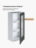 Инталия Ш-450(Н9)-стекло — Моно грин