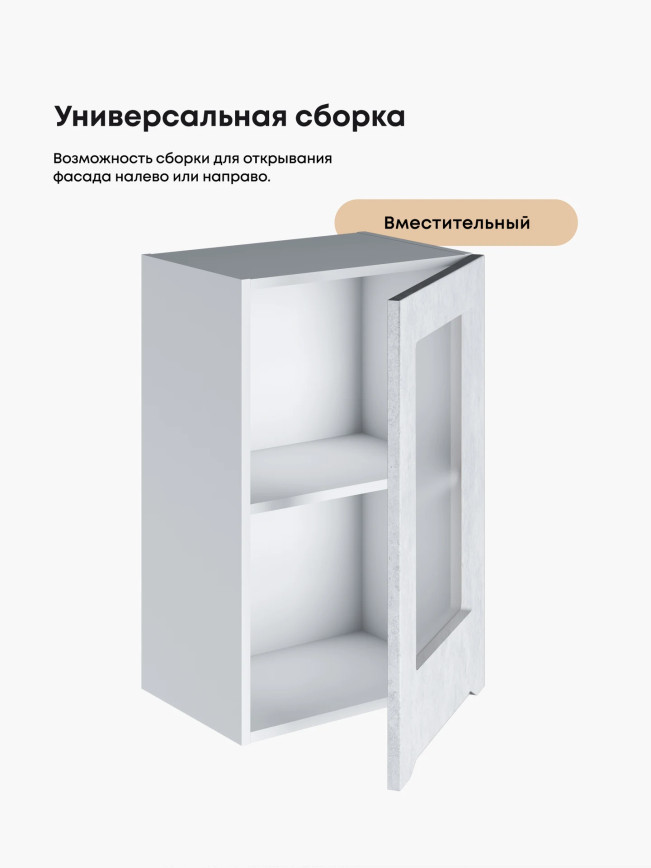 Инталия Ш-450-стекло — Бетон снежный
