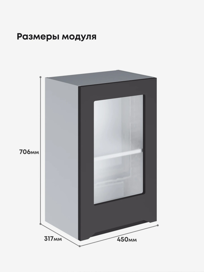Инталия Ш-450-стекло — Графит нубук