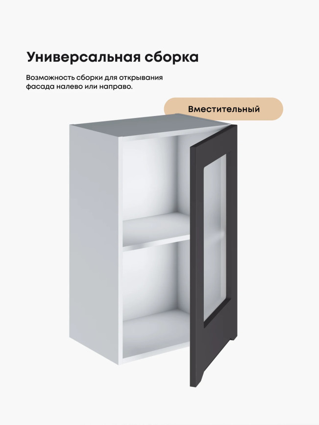 Инталия Ш-450-стекло — Графит нубук