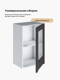 Инталия Ш-450-стекло — Графит нубук