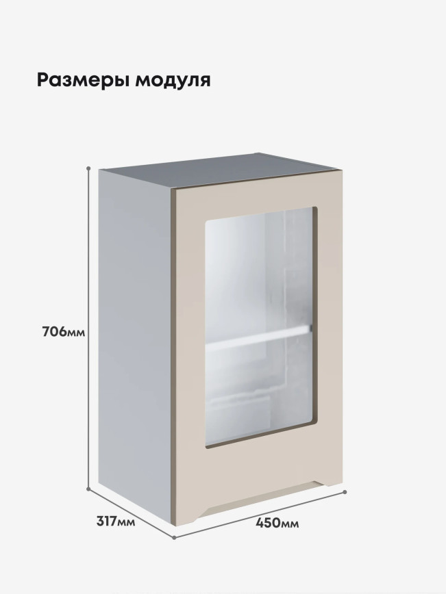 Инталия Ш-450-стекло — Моно керамика