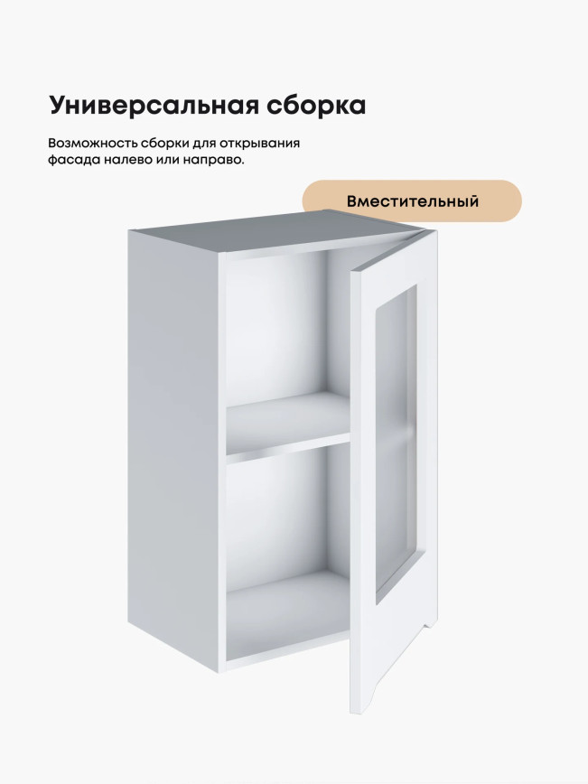 Инталия Ш-450-стекло — Моно белый