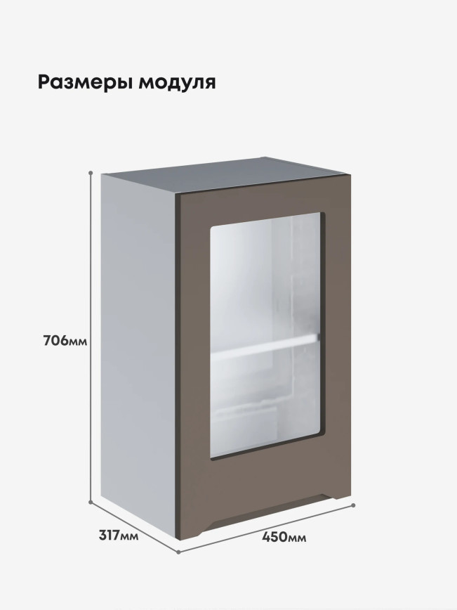 Инталия Ш-450-стекло — Моно брауни