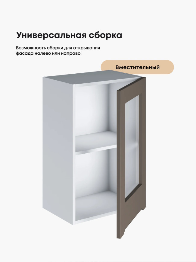 Инталия Ш-450-стекло — Моно брауни