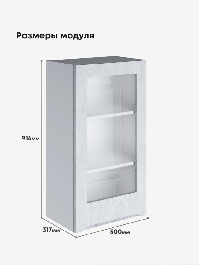 Инталия Ш-500(Н9)-стекло — Бетон снежный