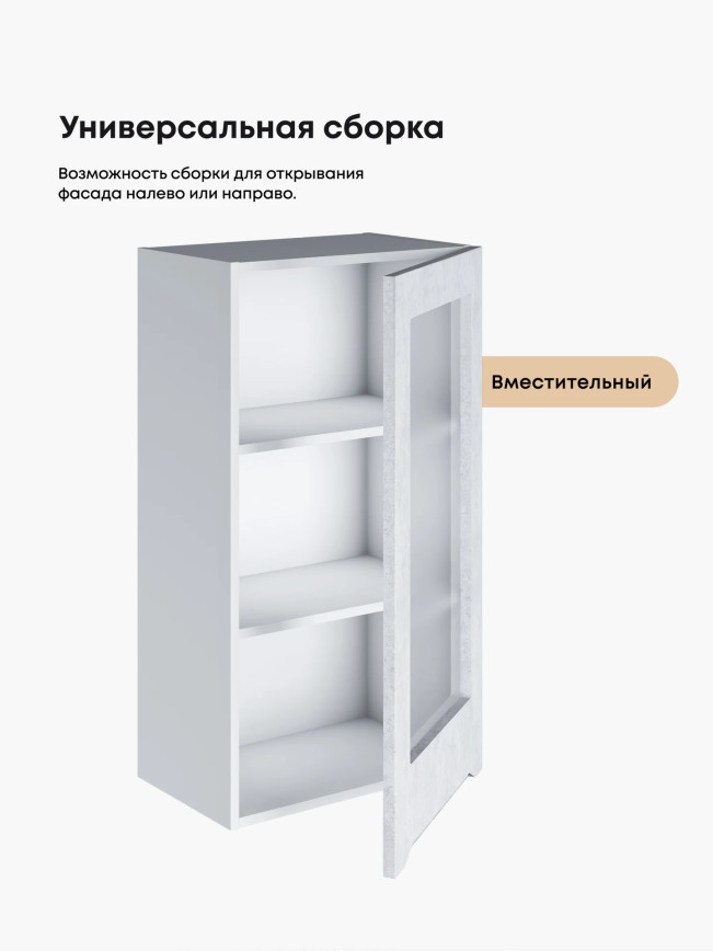 Инталия Ш-500(Н9)-стекло — Бетон снежный
