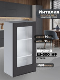 Инталия Ш-500(Н9)-стекло — Графит нубук