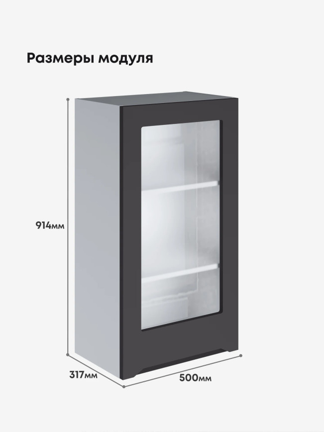 Инталия Ш-500(Н9)-стекло — Графит нубук