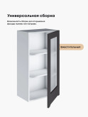 Инталия Ш-500(Н9)-стекло — Графит нубук
