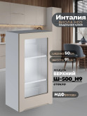Инталия Ш-500(Н9)-стекло — Моно керамика