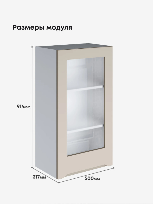 Инталия Ш-500(Н9)-стекло — Моно керамика