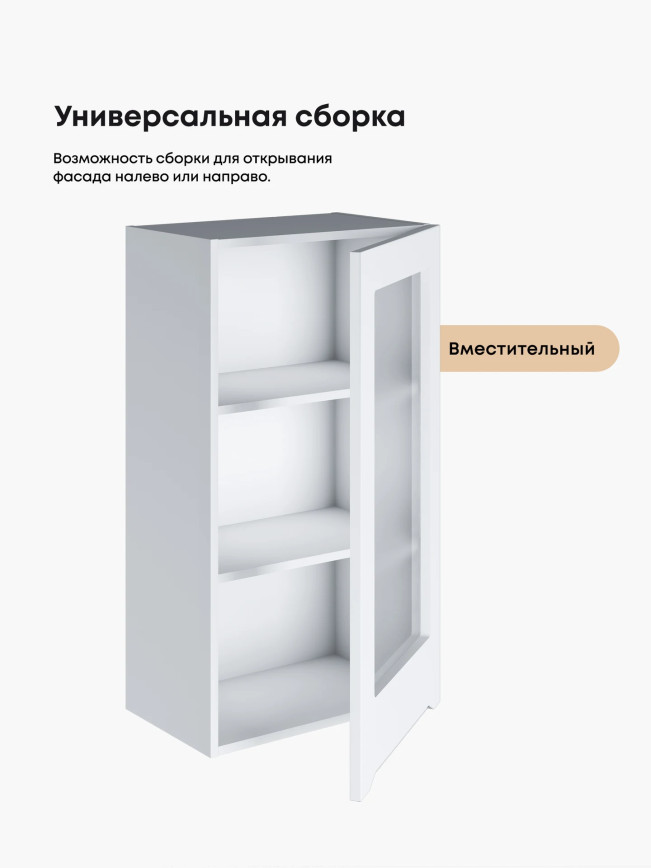 Инталия Ш-500(Н9)-стекло — Моно белый