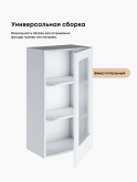 Инталия Ш-500(Н9)-стекло — Моно белый