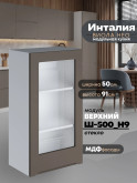 Инталия Ш-500(Н9)-стекло — Моно брауни