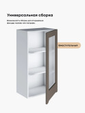 Инталия Ш-500(Н9)-стекло — Моно брауни