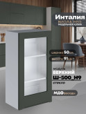Инталия Ш-500(Н9)-стекло — Моно грин