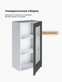 Инталия Ш-500(Н9)-стекло — Моно грин