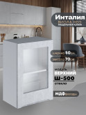 Инталия Ш-500-стекло — Бетон снежный