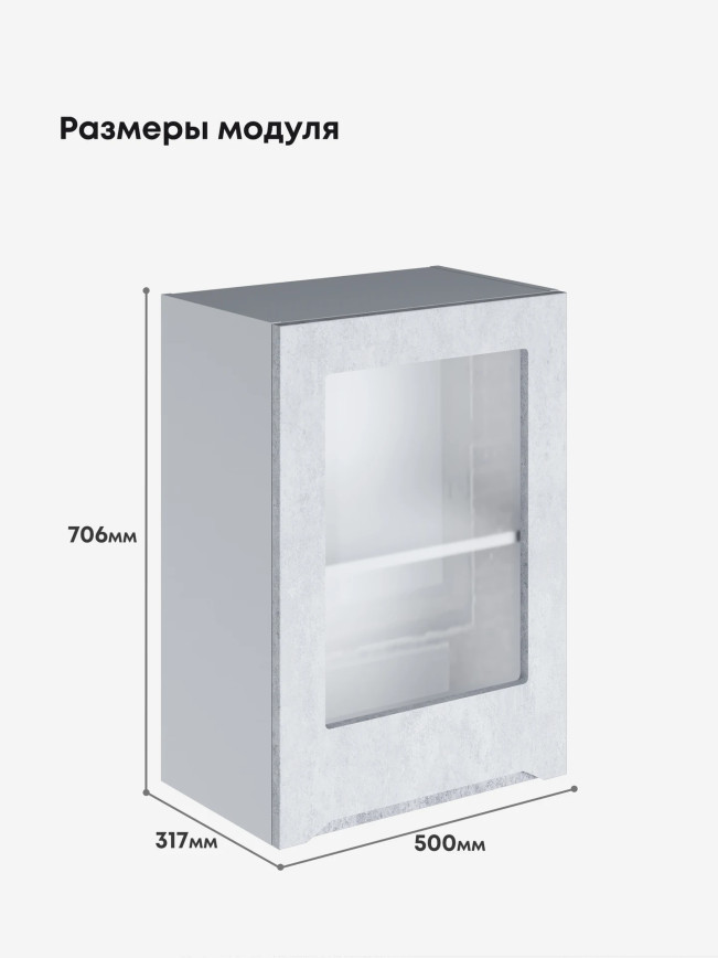 Инталия Ш-500-стекло — Бетон снежный