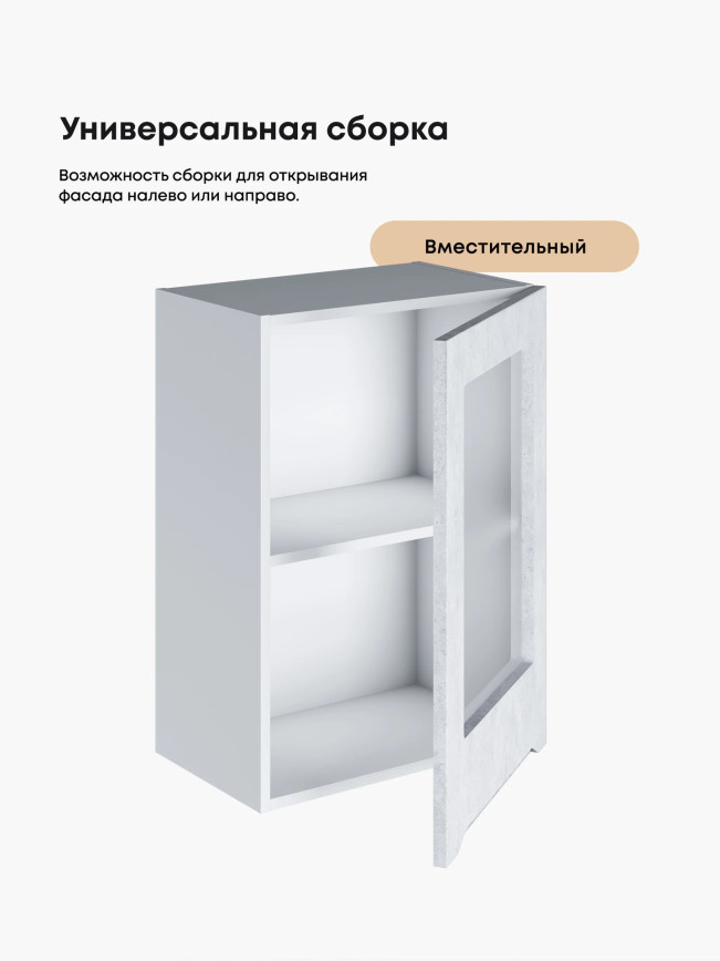 Инталия Ш-500-стекло — Бетон снежный