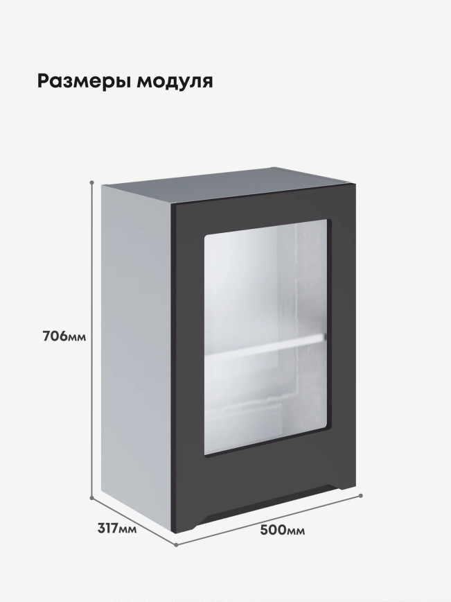 Инталия Ш-500-стекло — Графит нубук