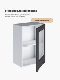 Инталия Ш-500-стекло — Графит нубук