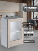 Инталия Ш-500-стекло — Моно керамика