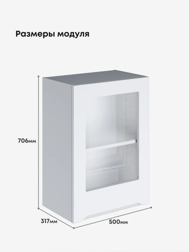 Инталия Ш-500-стекло — Моно белый