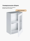 Инталия Ш-500-стекло — Моно белый