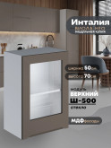Инталия Ш-500-стекло — Моно брауни