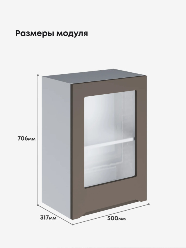 Инталия Ш-500-стекло — Моно брауни