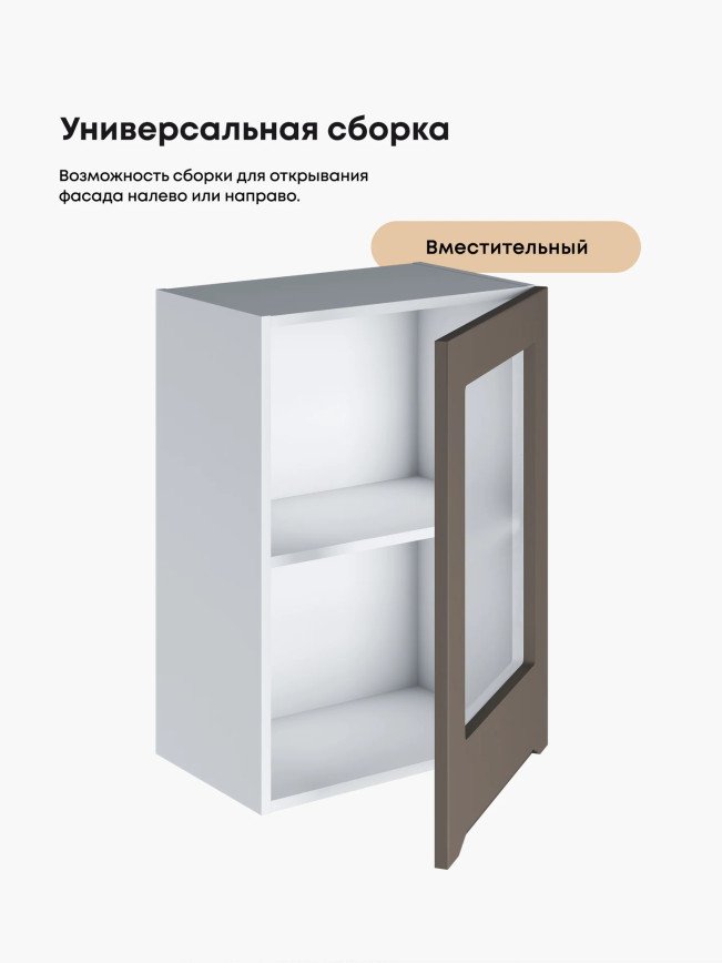 Инталия Ш-500-стекло — Моно брауни
