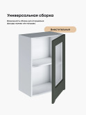 Инталия Ш-500-стекло — Моно грин
