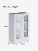 Инталия Ш-600(Н9)-стекло — Бетон снежный